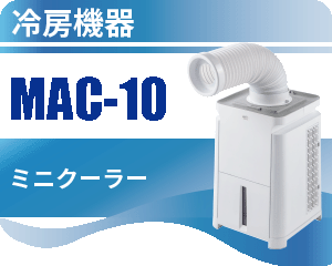 MAC-10