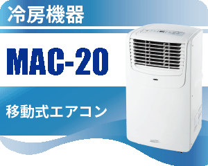 MAC-20